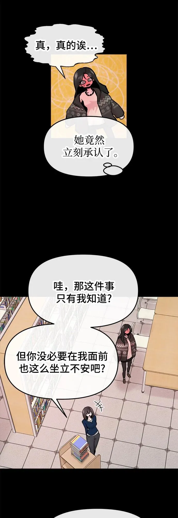 第42话 第35页