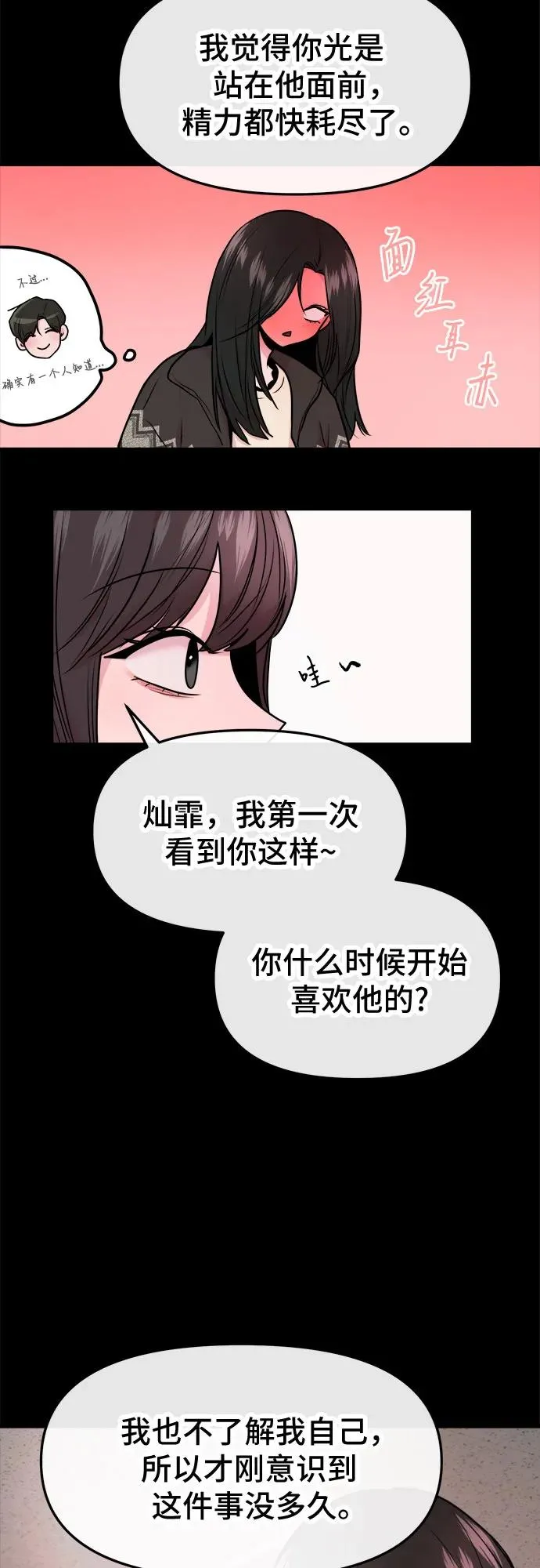 第42话 第36页