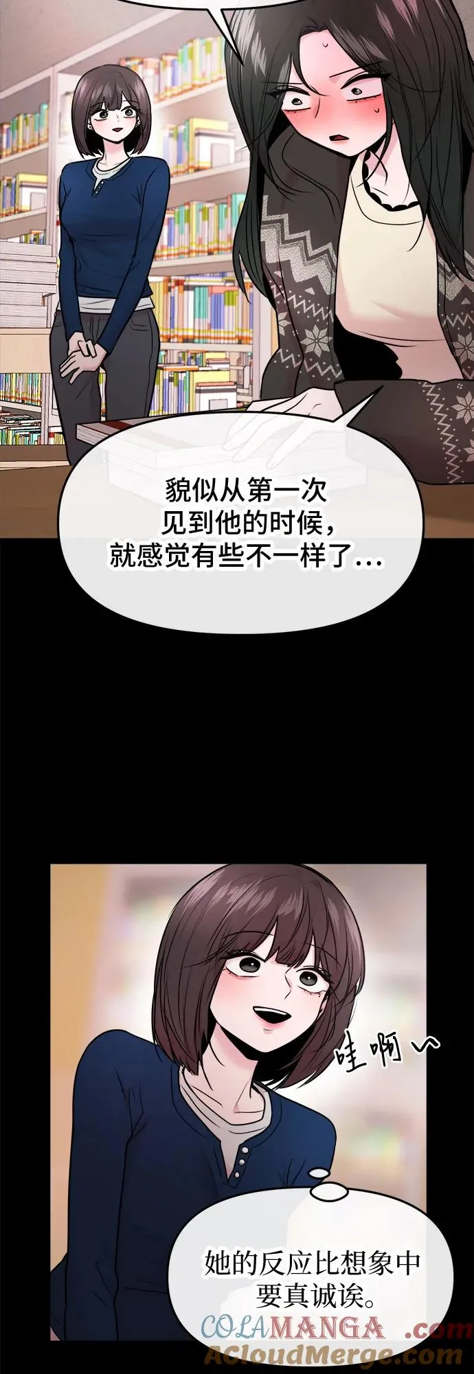 第42话 第37页