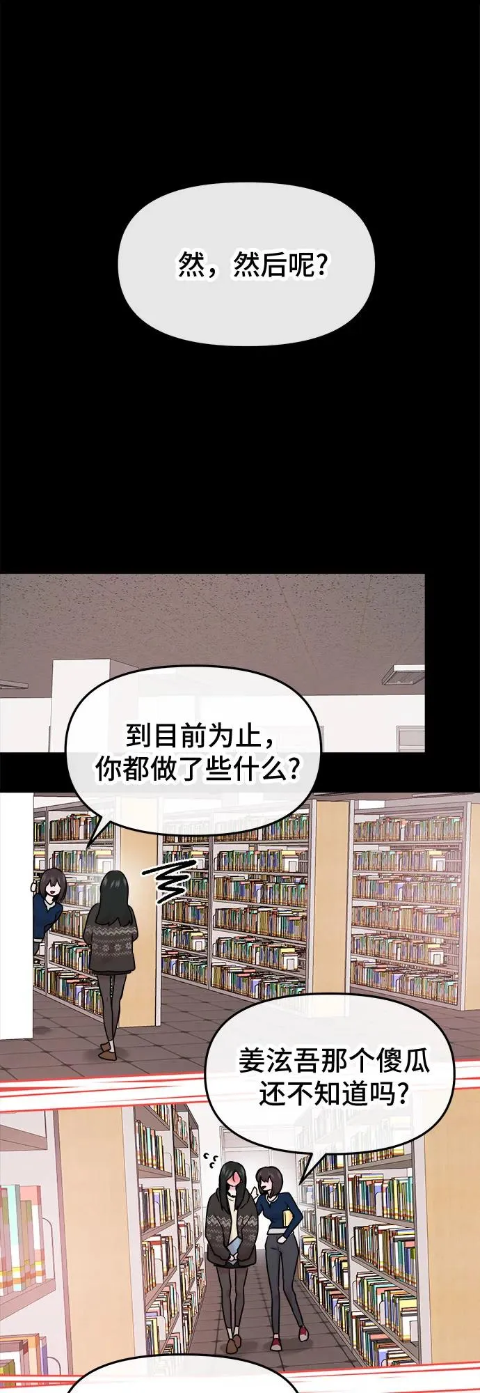 第42话 第39页