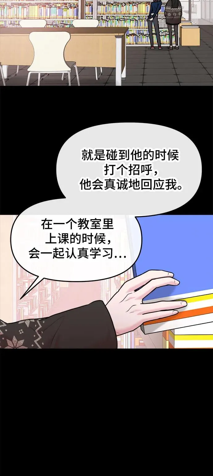 第42话 第41页