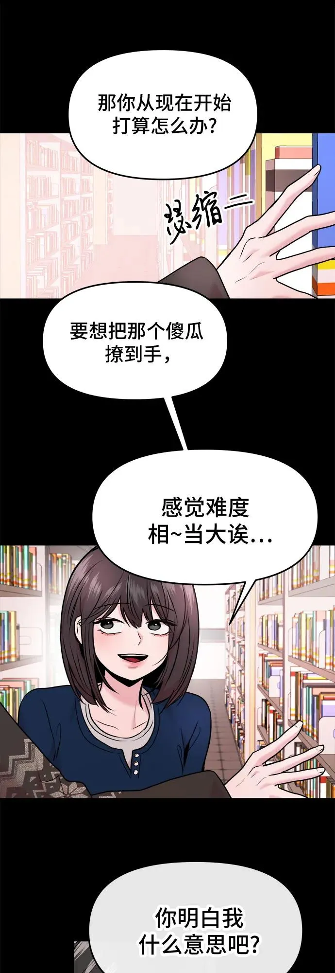 第42话 第42页