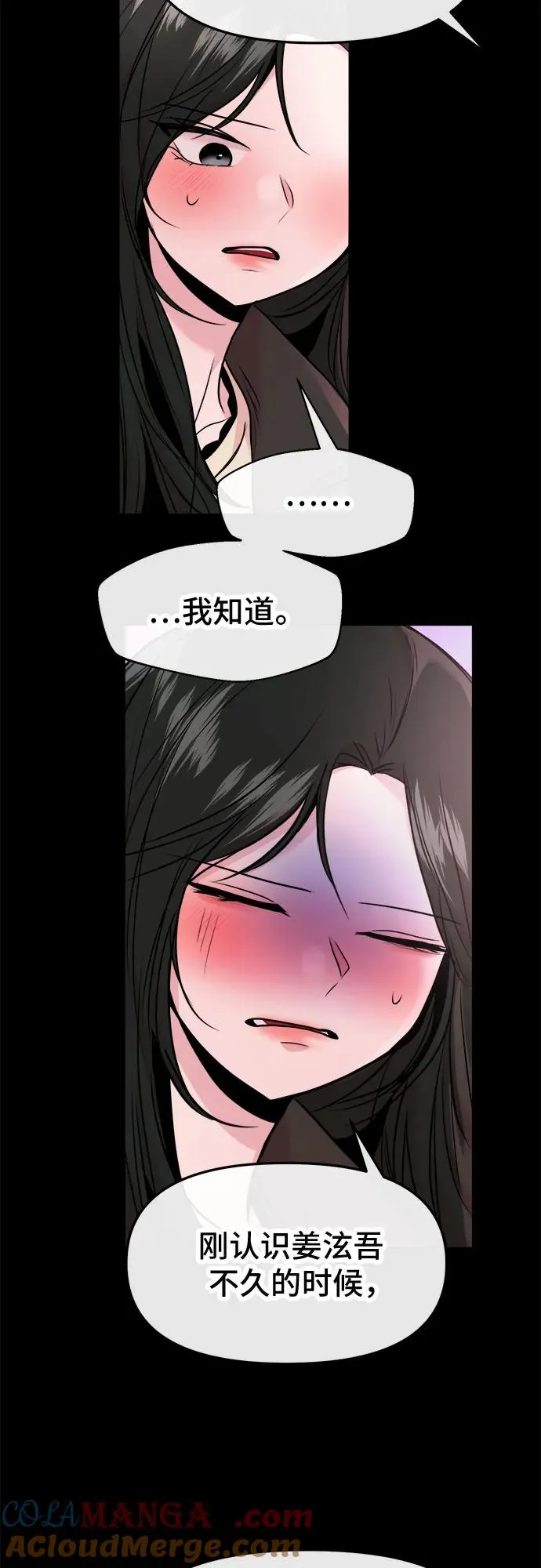 第42话 第43页