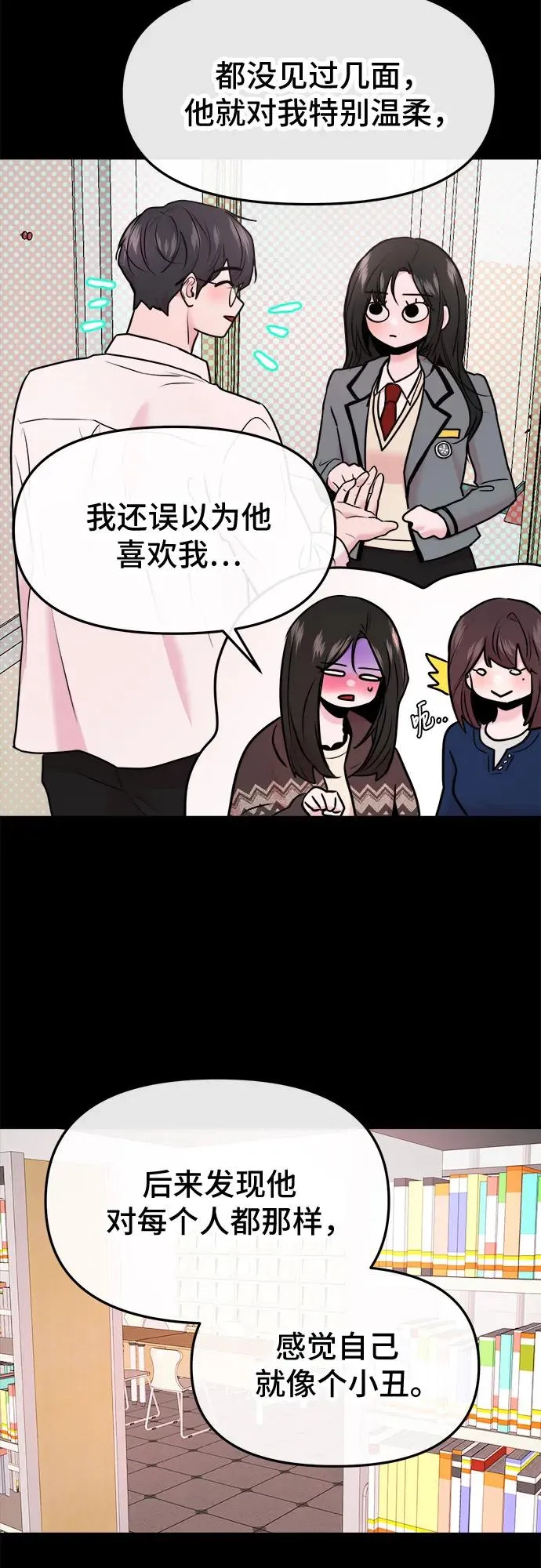 第42话 第44页
