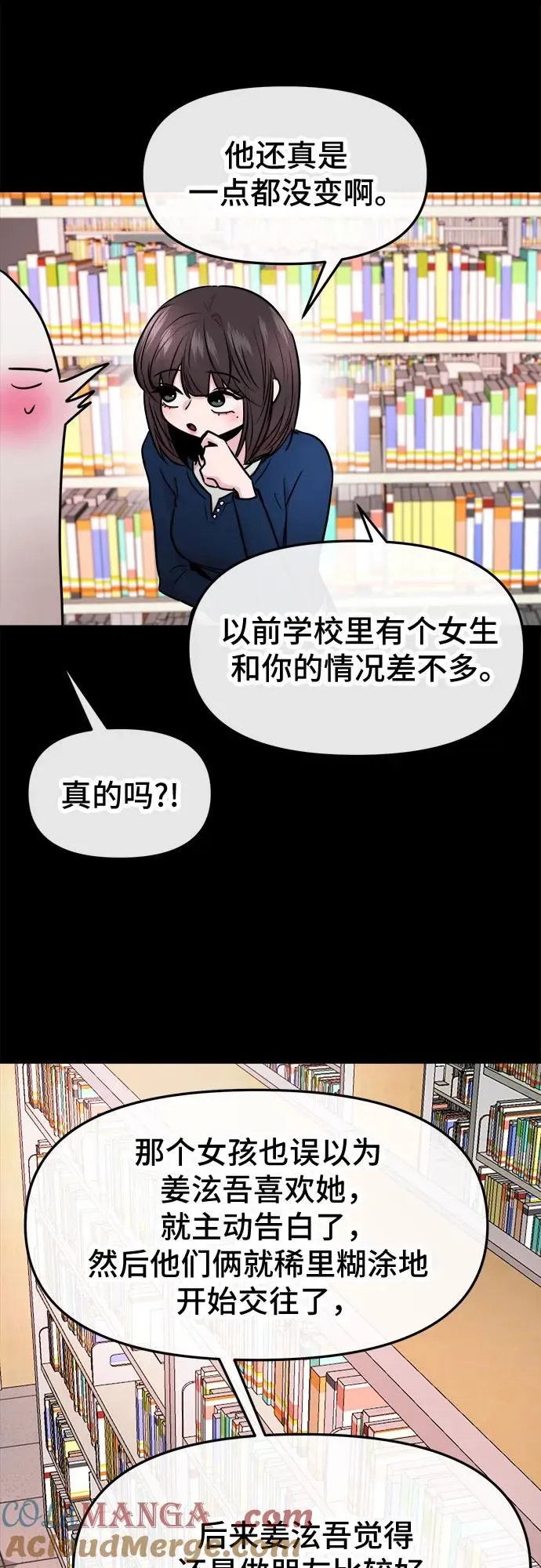 第42话 第46页
