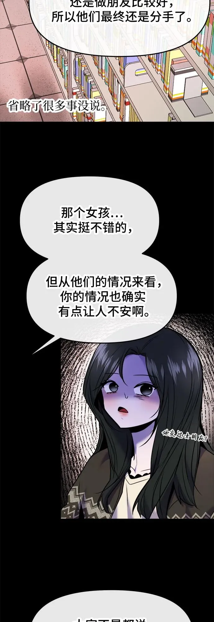 第42话 第47页