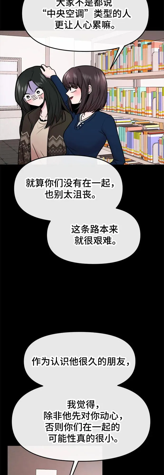 第42话 第48页