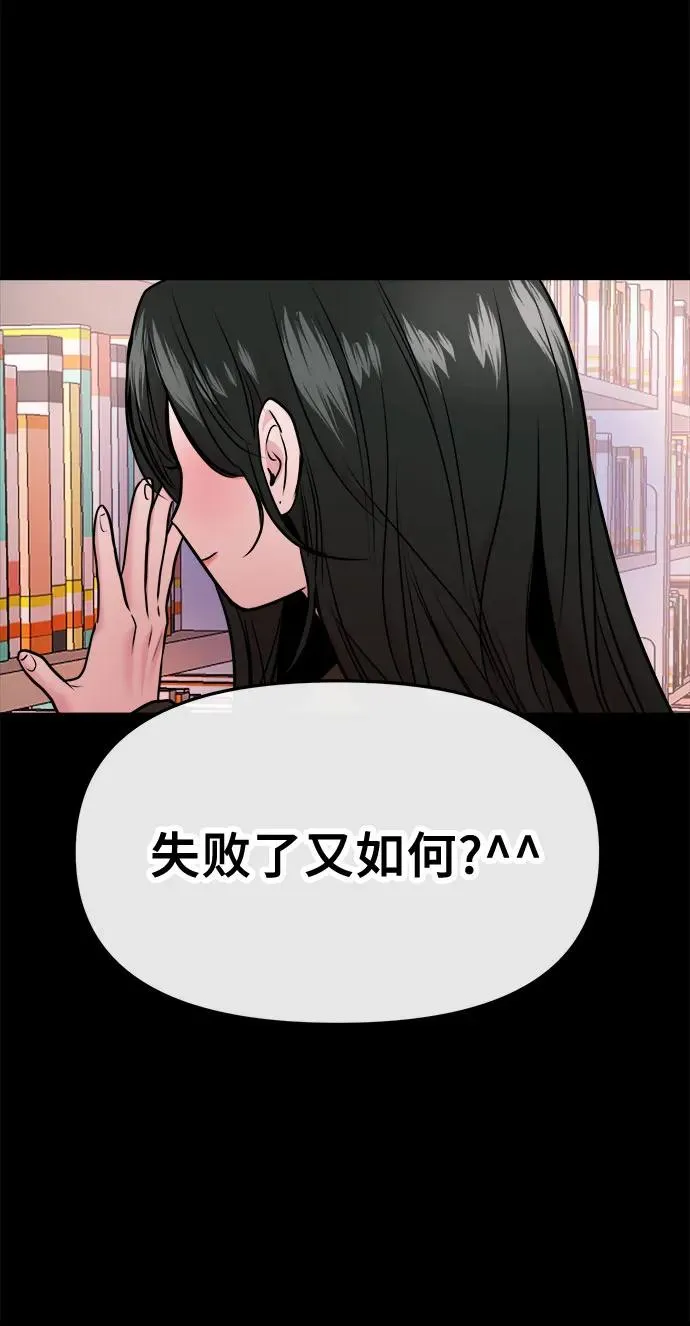 第42话 第50页