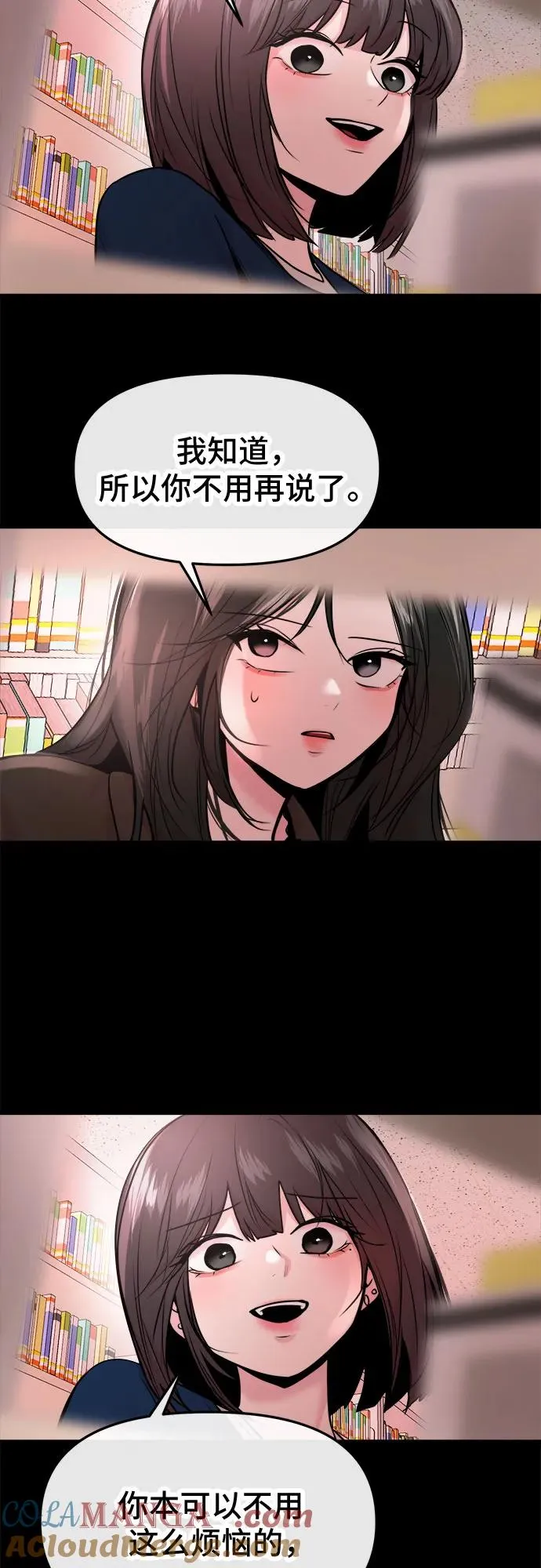 第42话 第52页