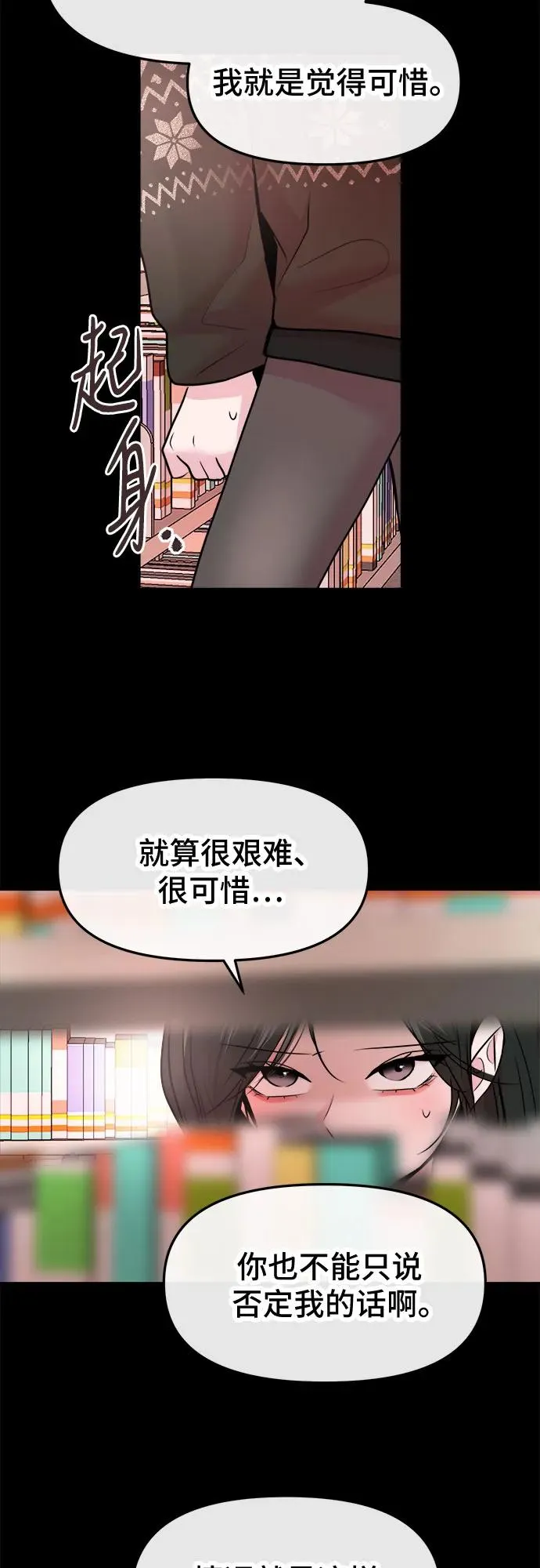 第42话 第53页