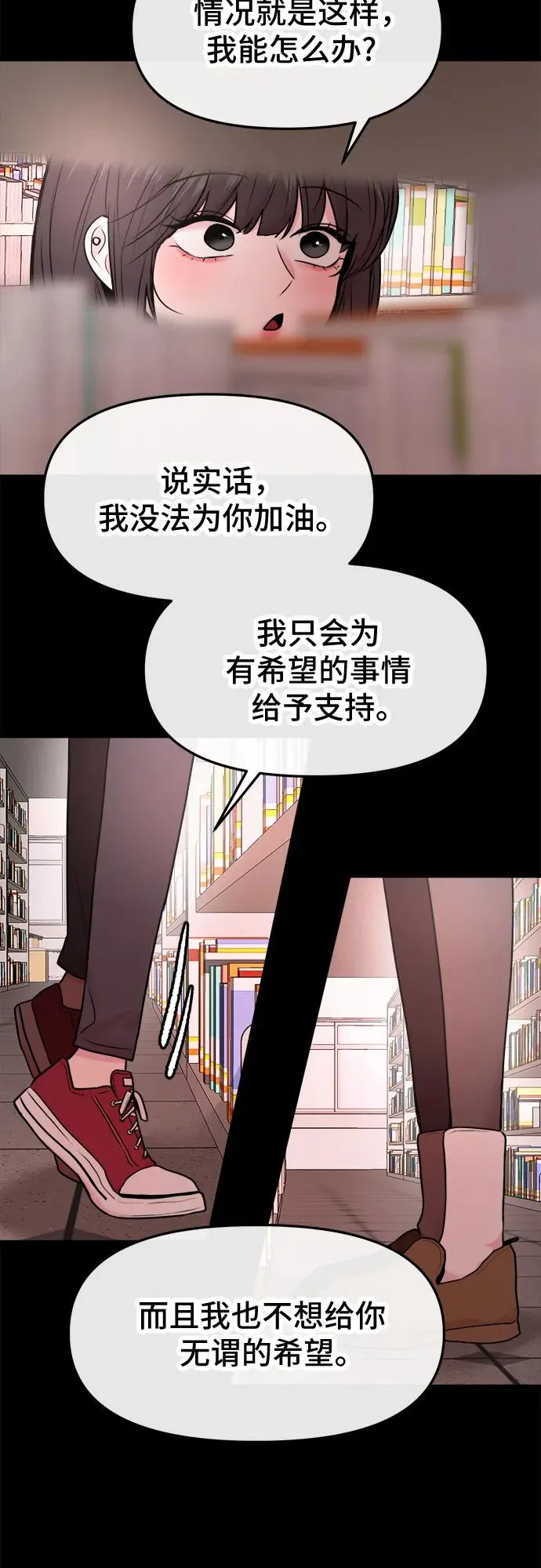 第42话 第54页