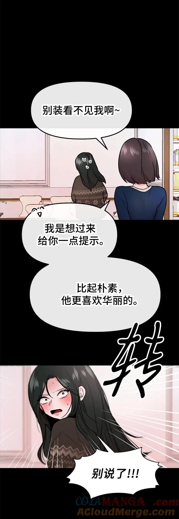 第42话 第61页