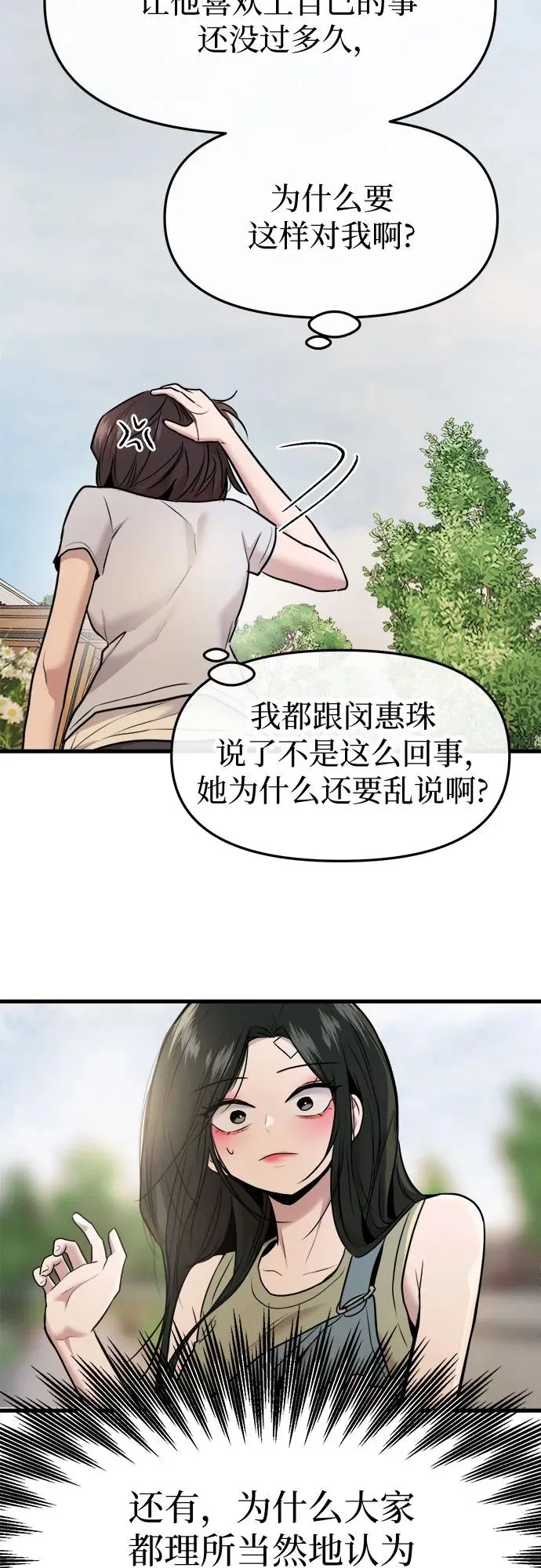 第42话 第65页