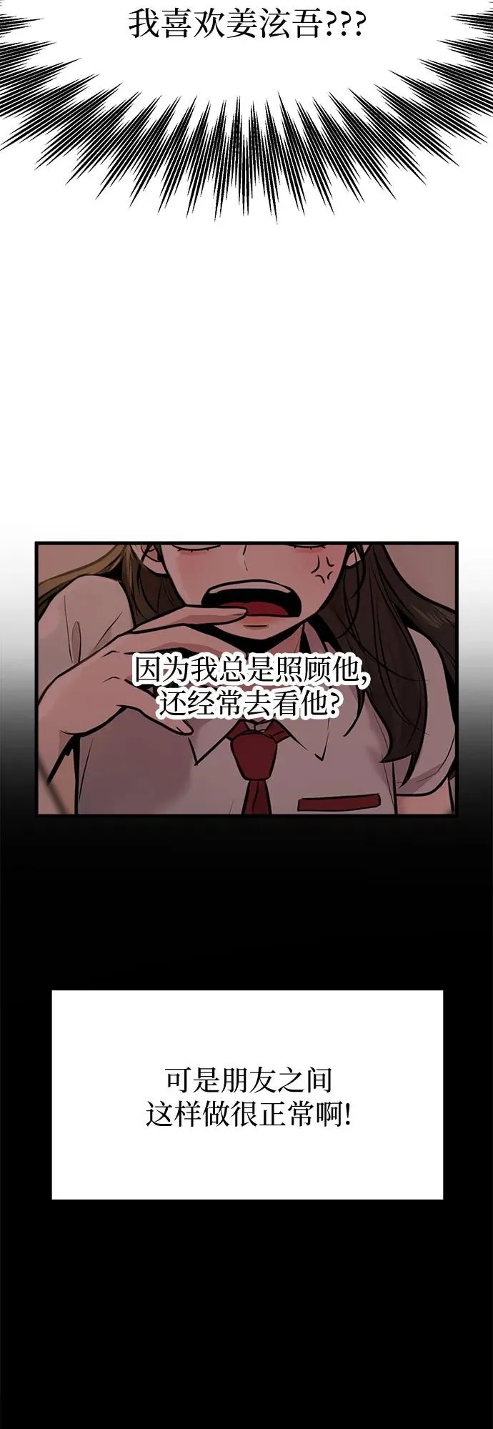 第42话 第66页