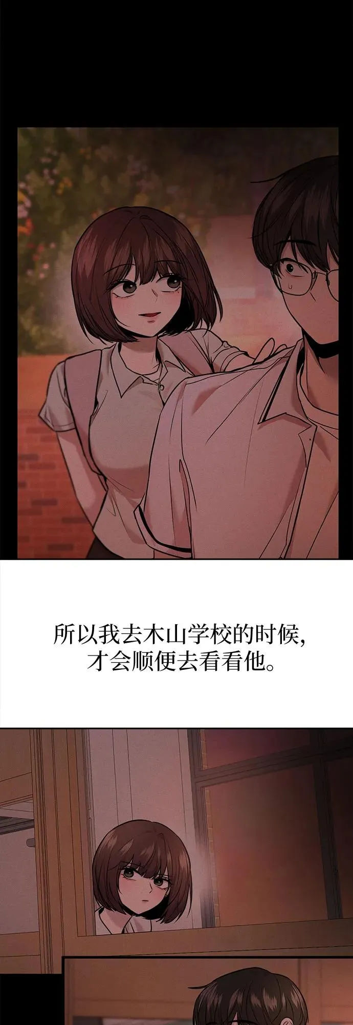 第42话 第68页