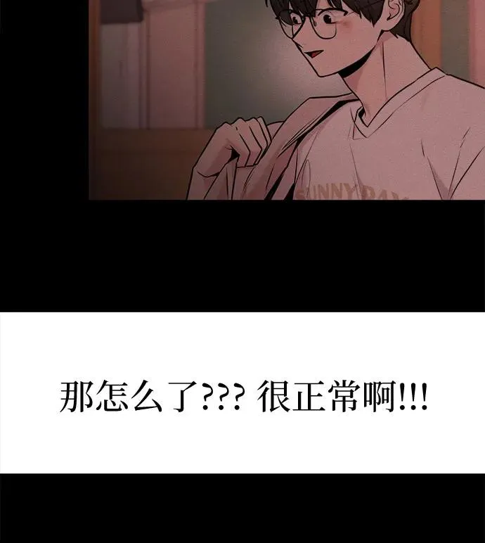 第42话 第69页