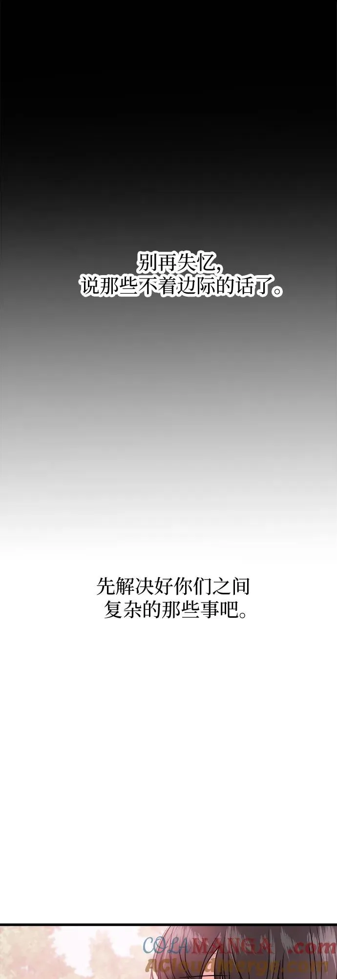 第42话 第70页