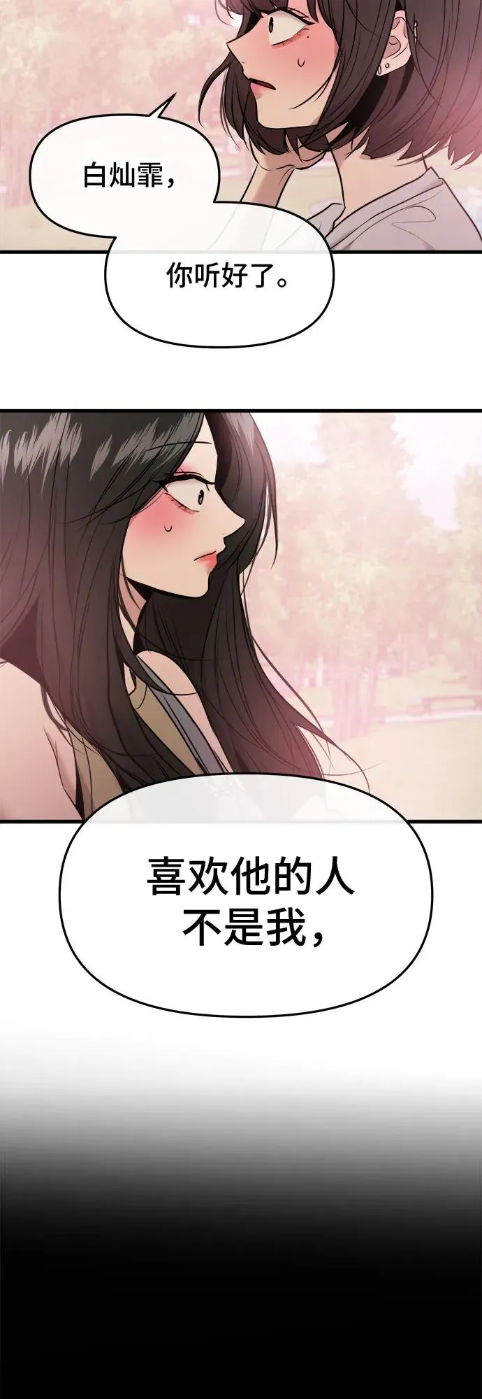 第42话 第71页