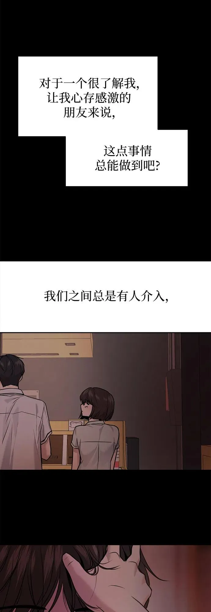 第42话 第72页
