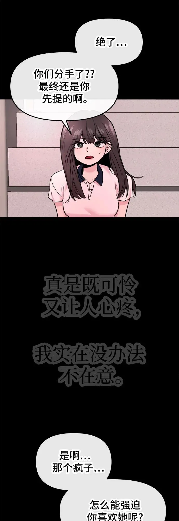 第42话 第74页