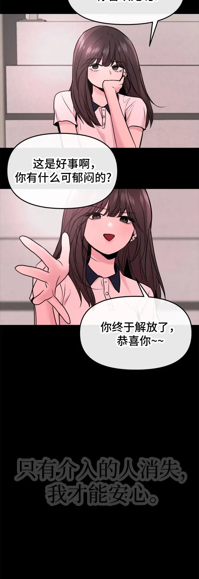 第42话 第75页