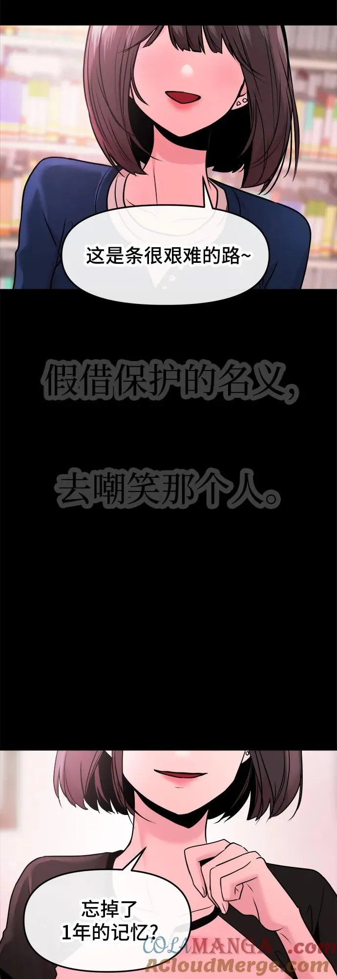 第42话 第76页