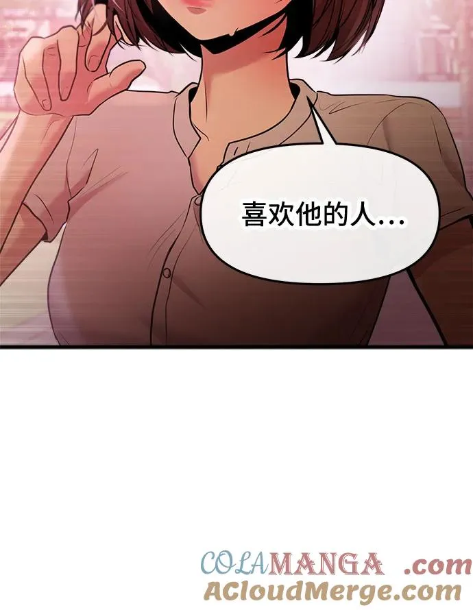 第42话 第79页