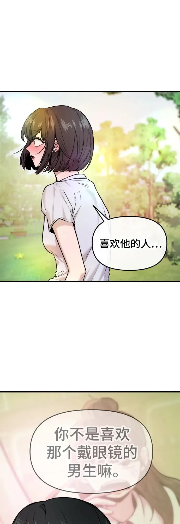第43话 第2页