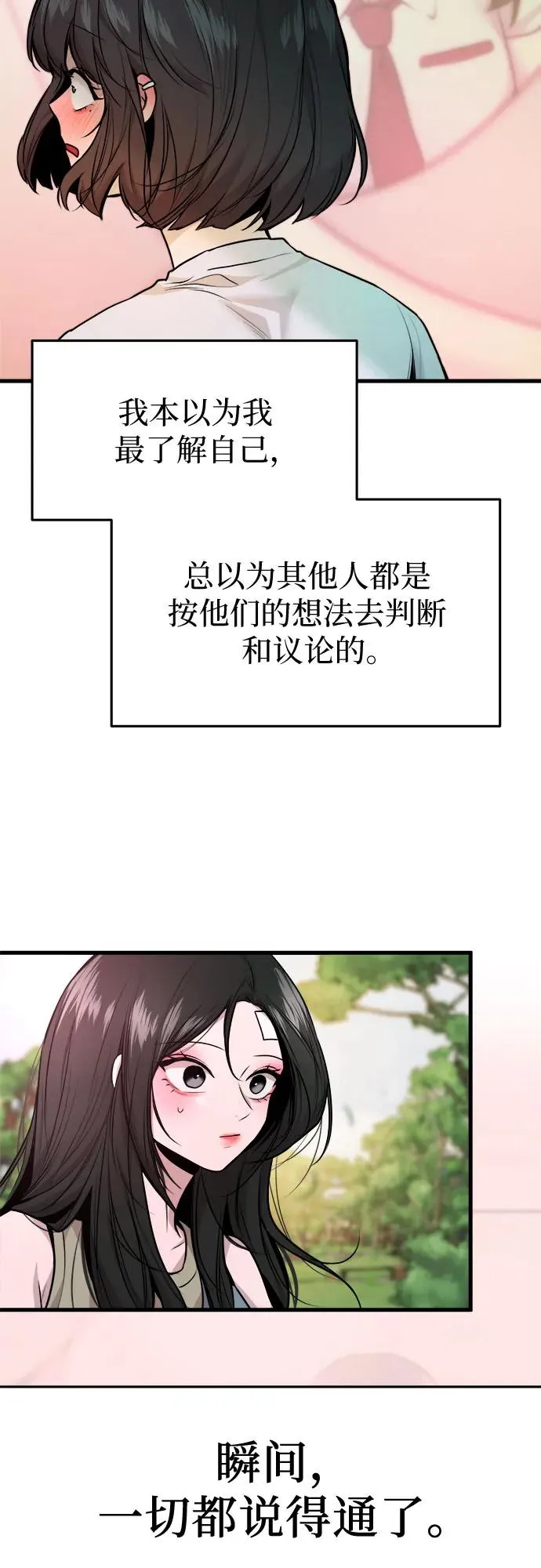第43话 第3页
