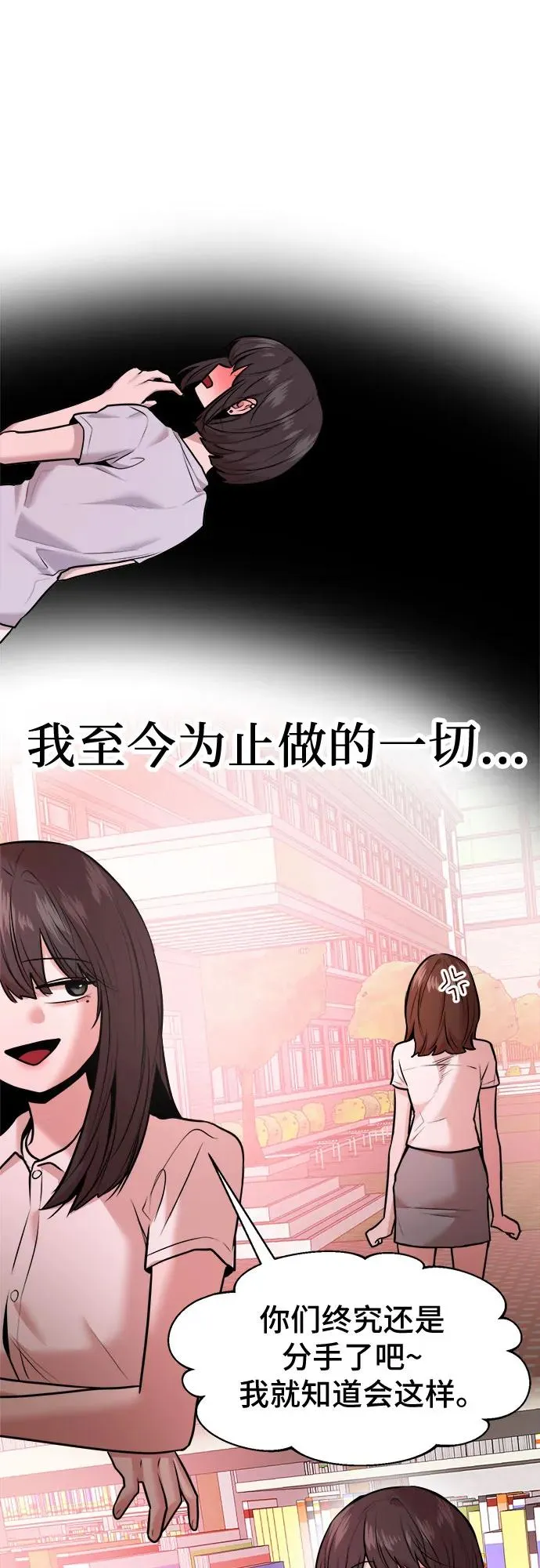 第43话 第6页