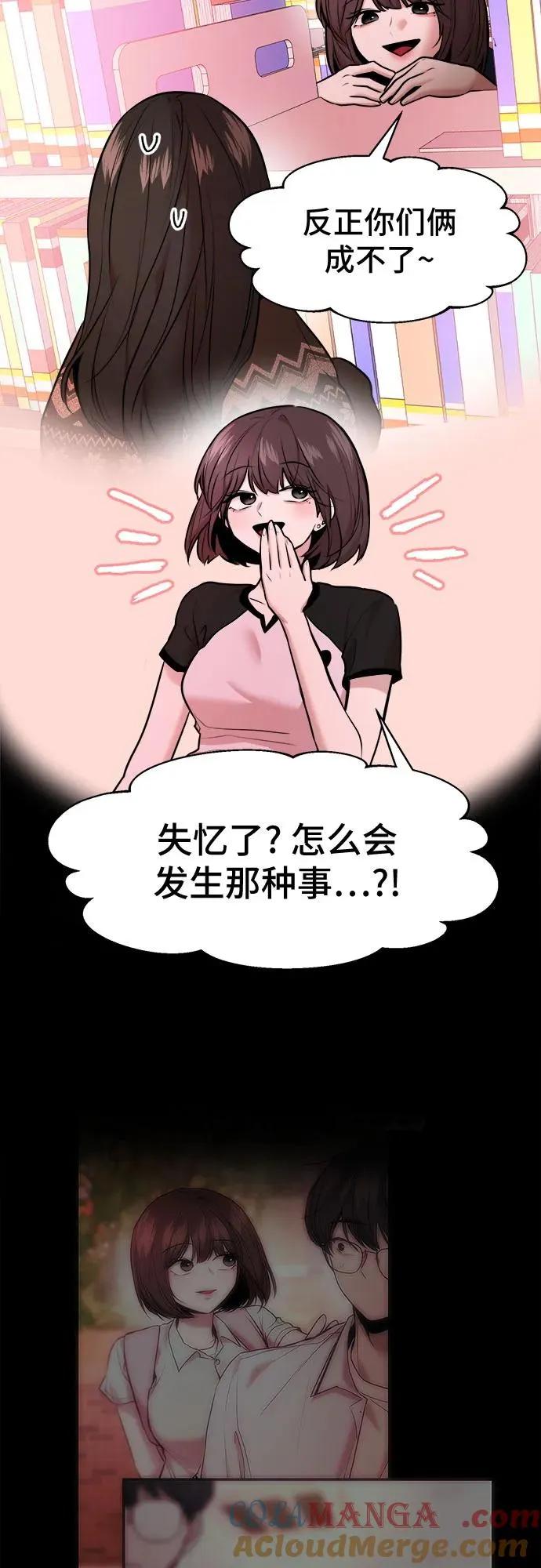 第43话 第7页