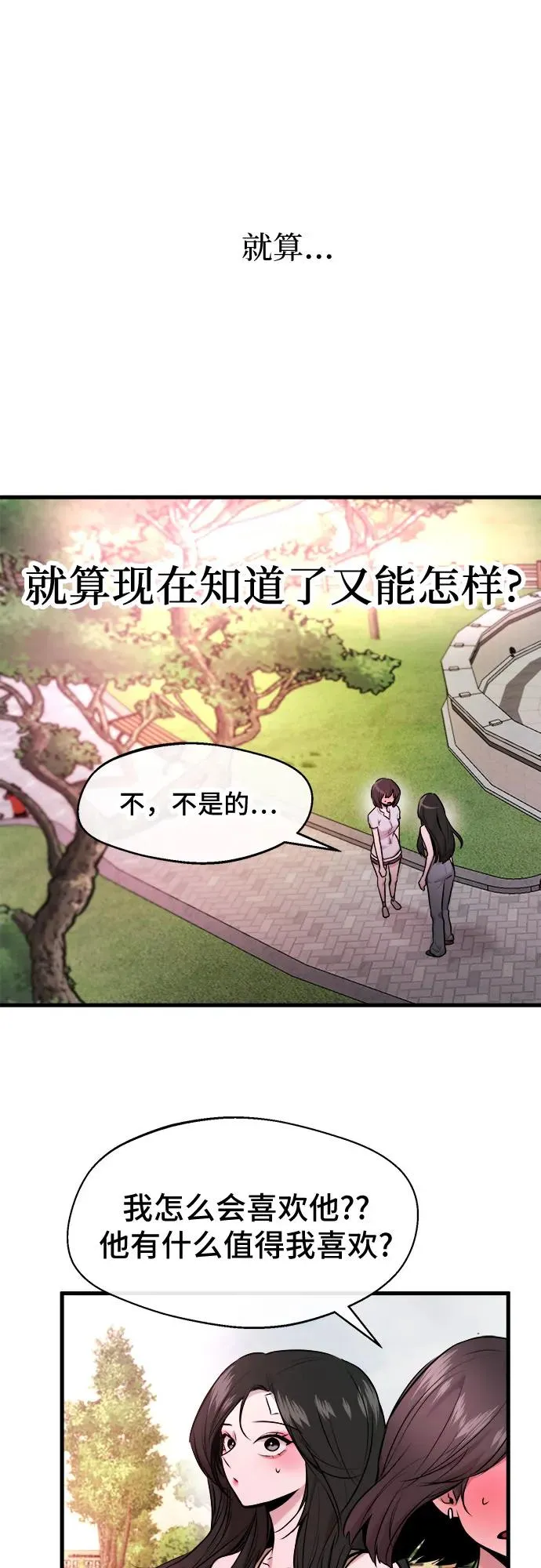 第43话 第11页