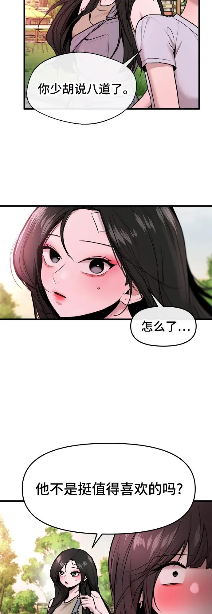 第43话 第12页
