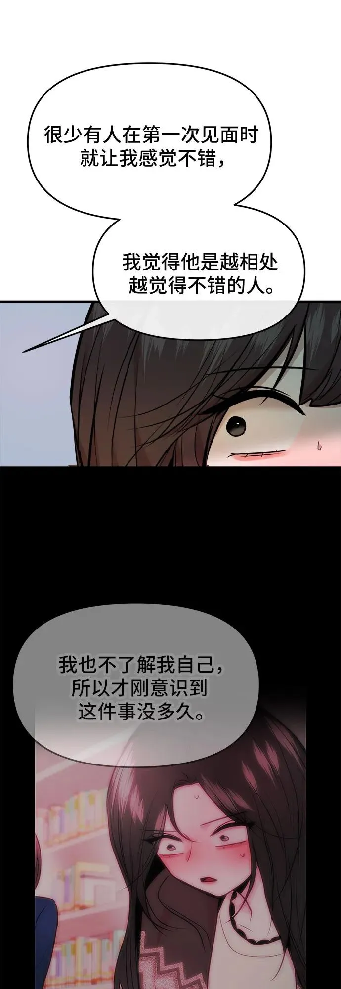 第43话 第14页