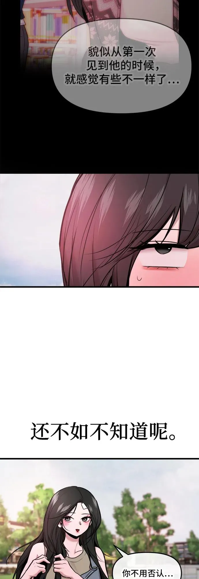 第43话 第15页