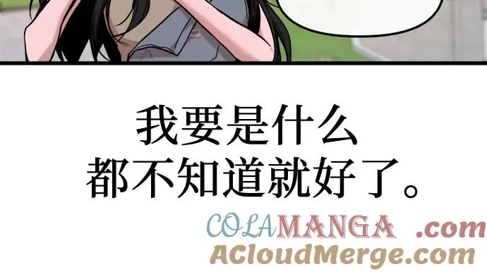 第43话 第16页