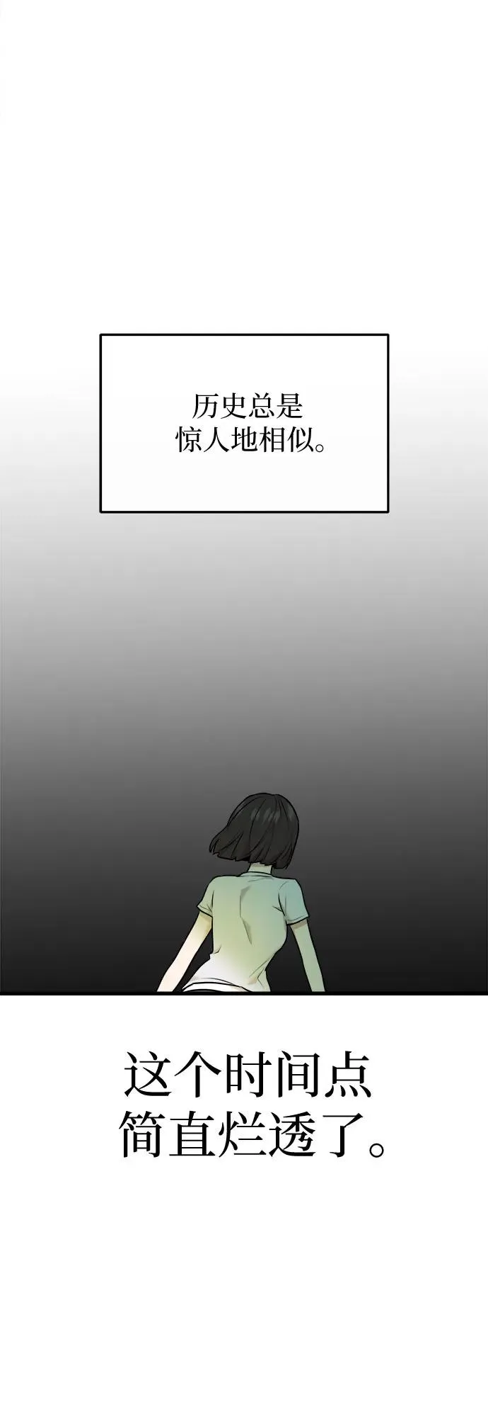 第43话 第17页
