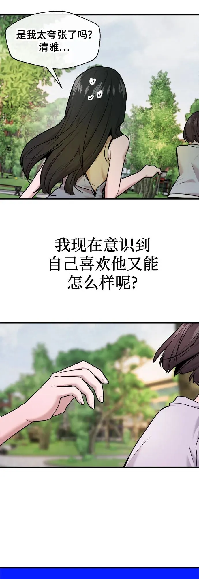 第43话 第18页