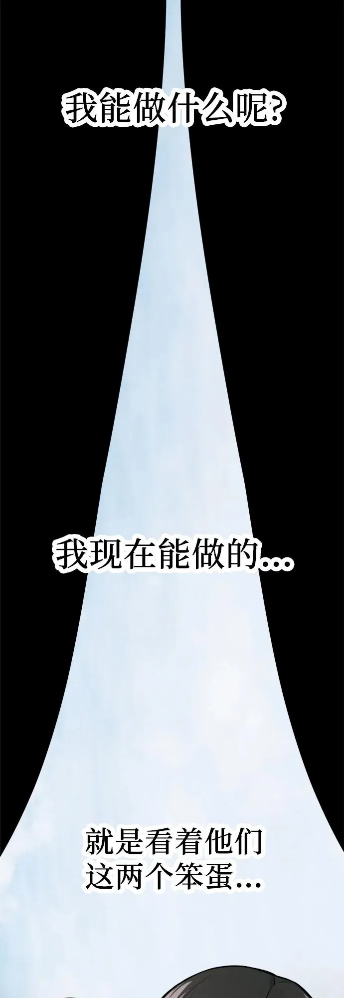 第43话 第20页