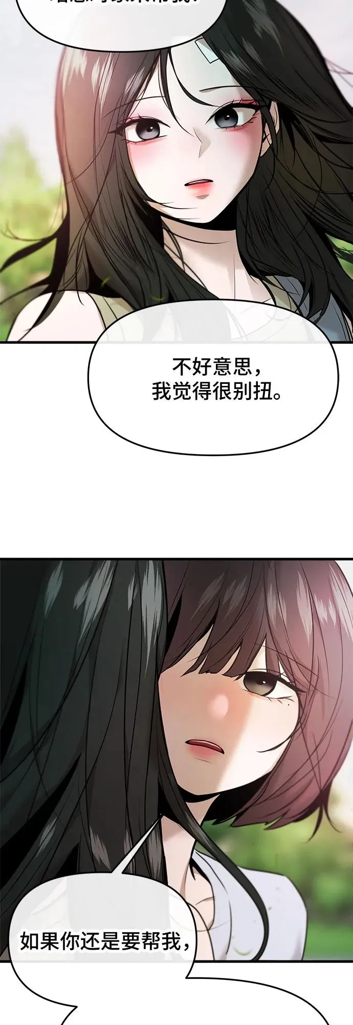 第43话 第24页