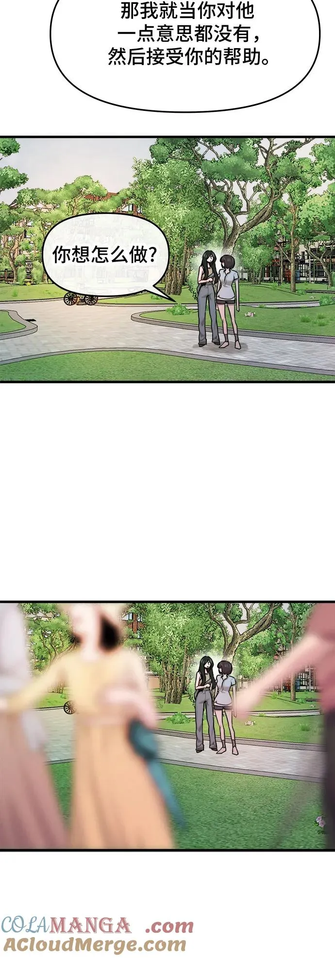 第43话 第25页