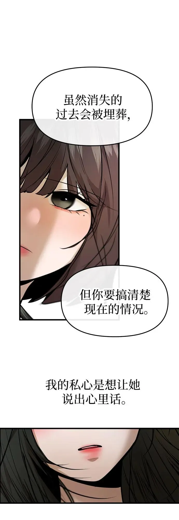 第43话 第26页