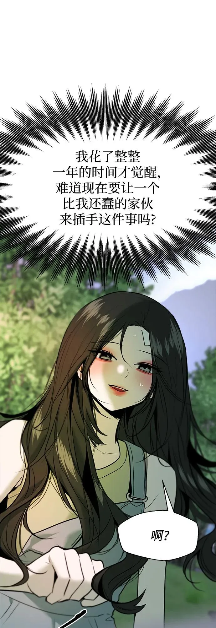 第43话 第27页