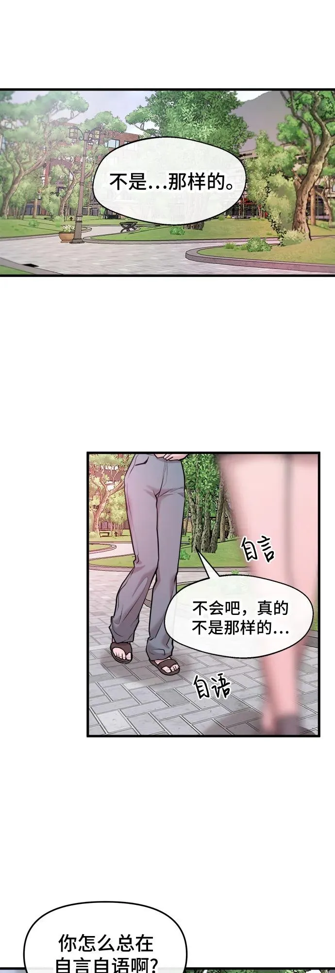 第43话 第30页