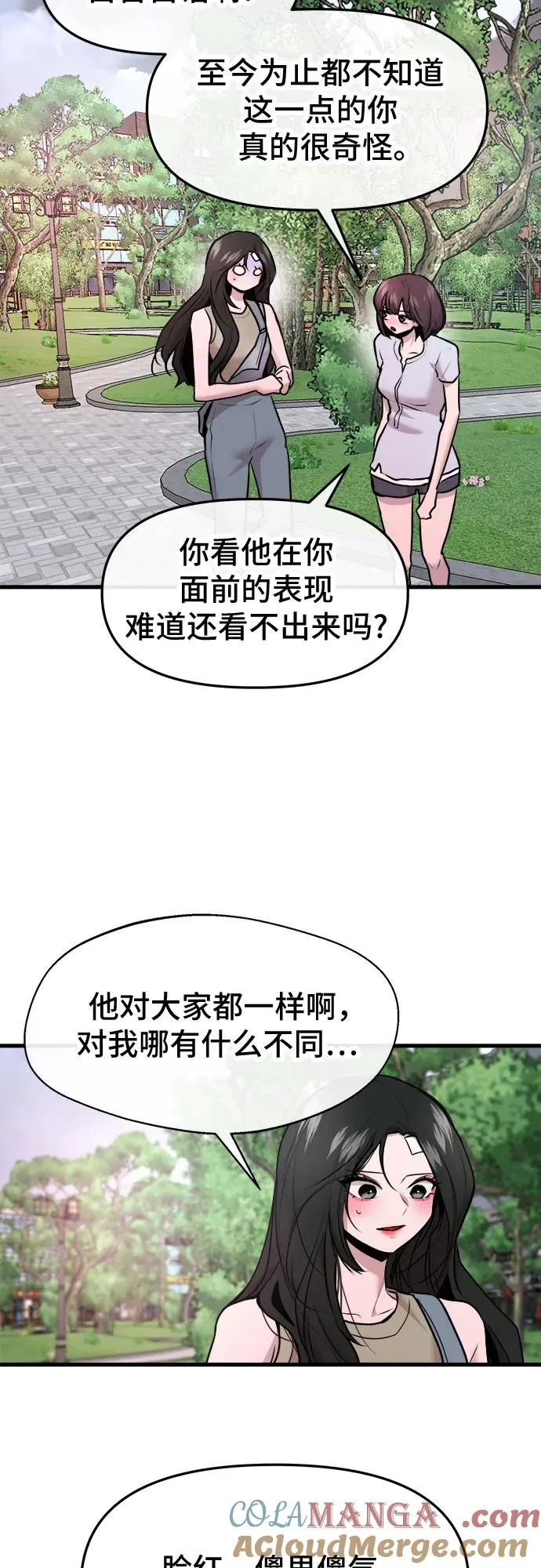 第43话 第31页