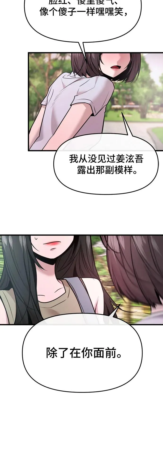 第43话 第32页