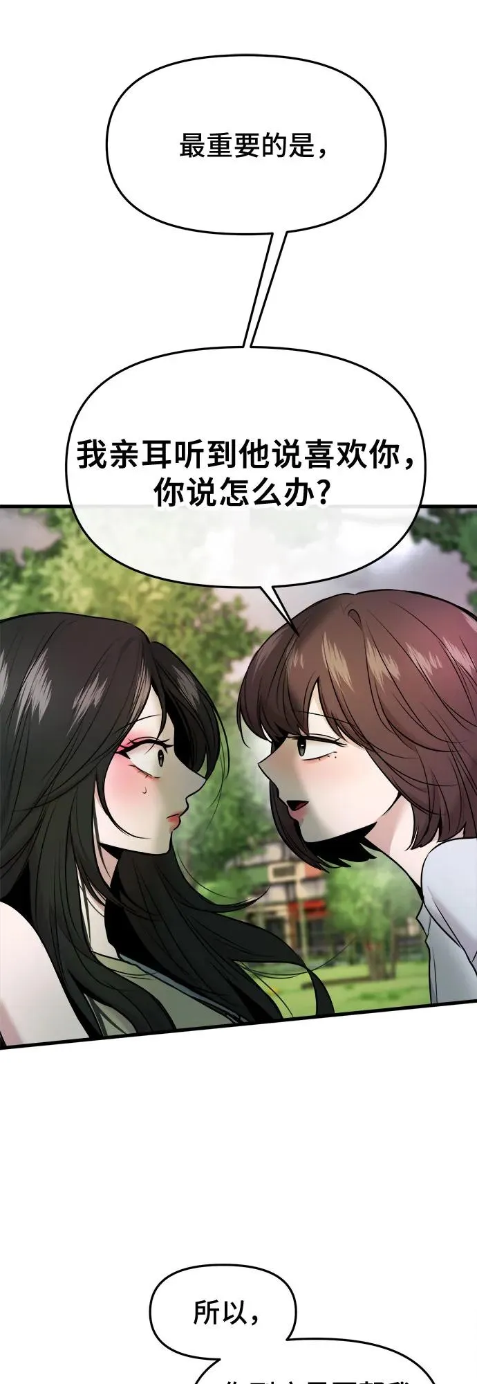 第43话 第33页