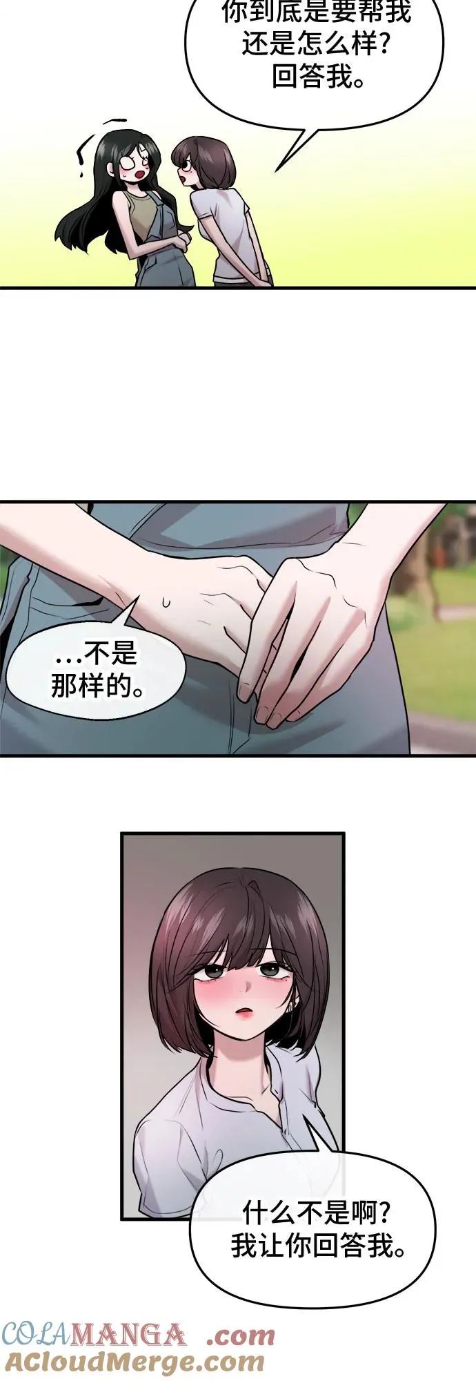 第43话 第34页