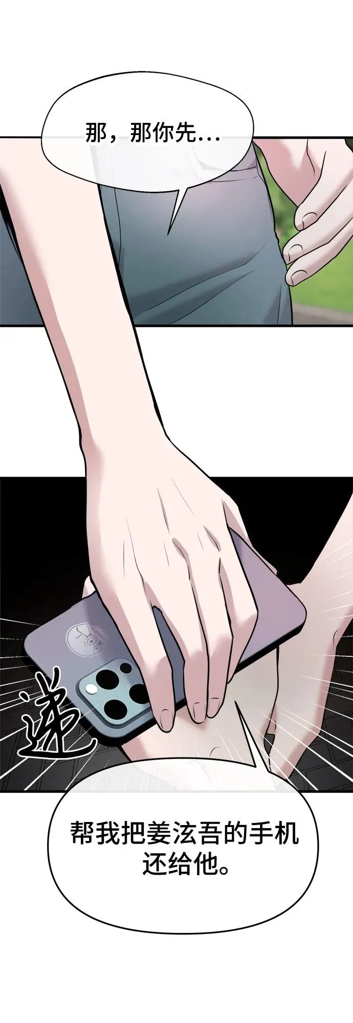 第43话 第35页