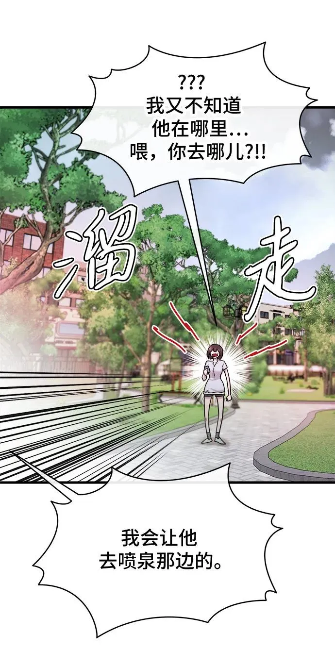 第43话 第36页